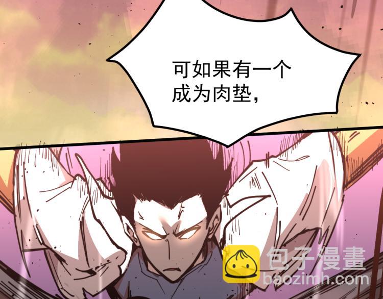超凡進化 - 13話 血瘤妖 全滅！(2/4) - 8