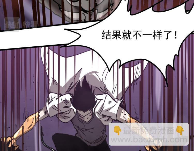 超凡進化 - 13話 血瘤妖 全滅！(2/4) - 2