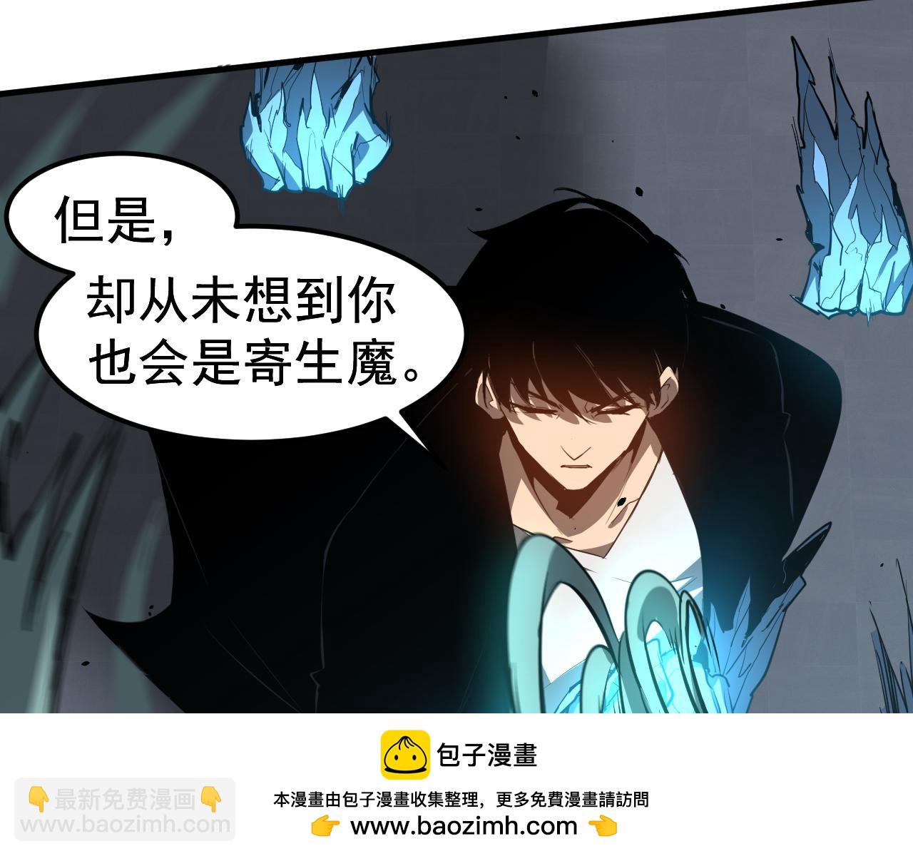 超凡進化 - 第140話 活捉鳳向陽(2/3) - 6