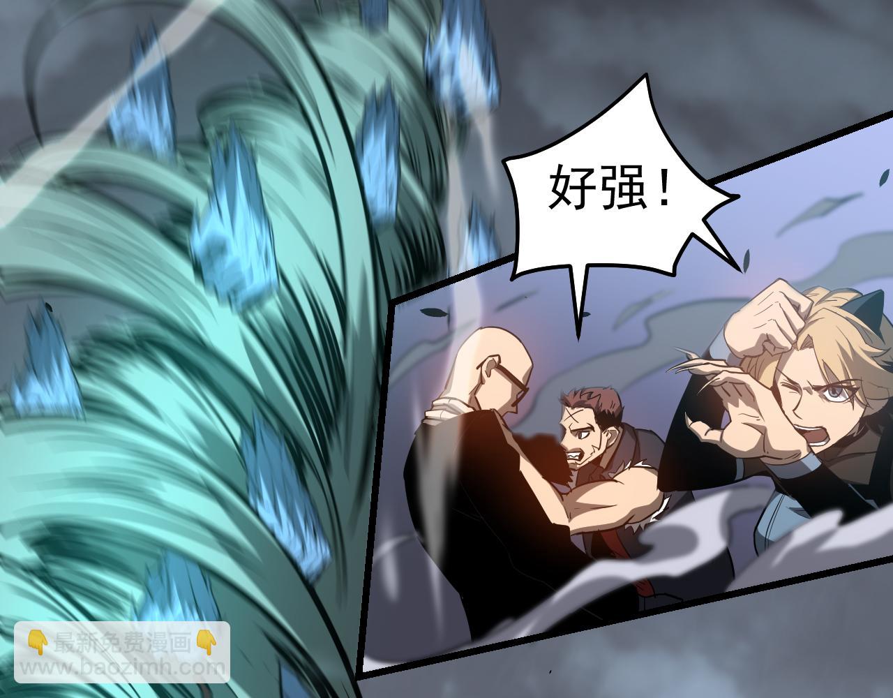 超凡進化 - 第140話 活捉鳳向陽(3/3) - 1