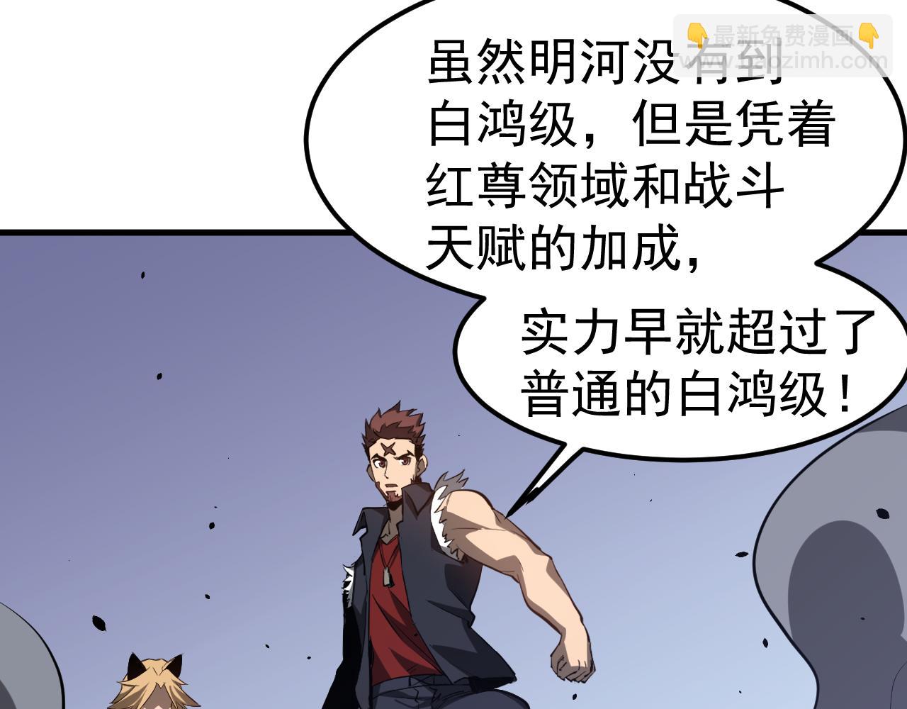 超凡進化 - 第140話 活捉鳳向陽(3/3) - 1