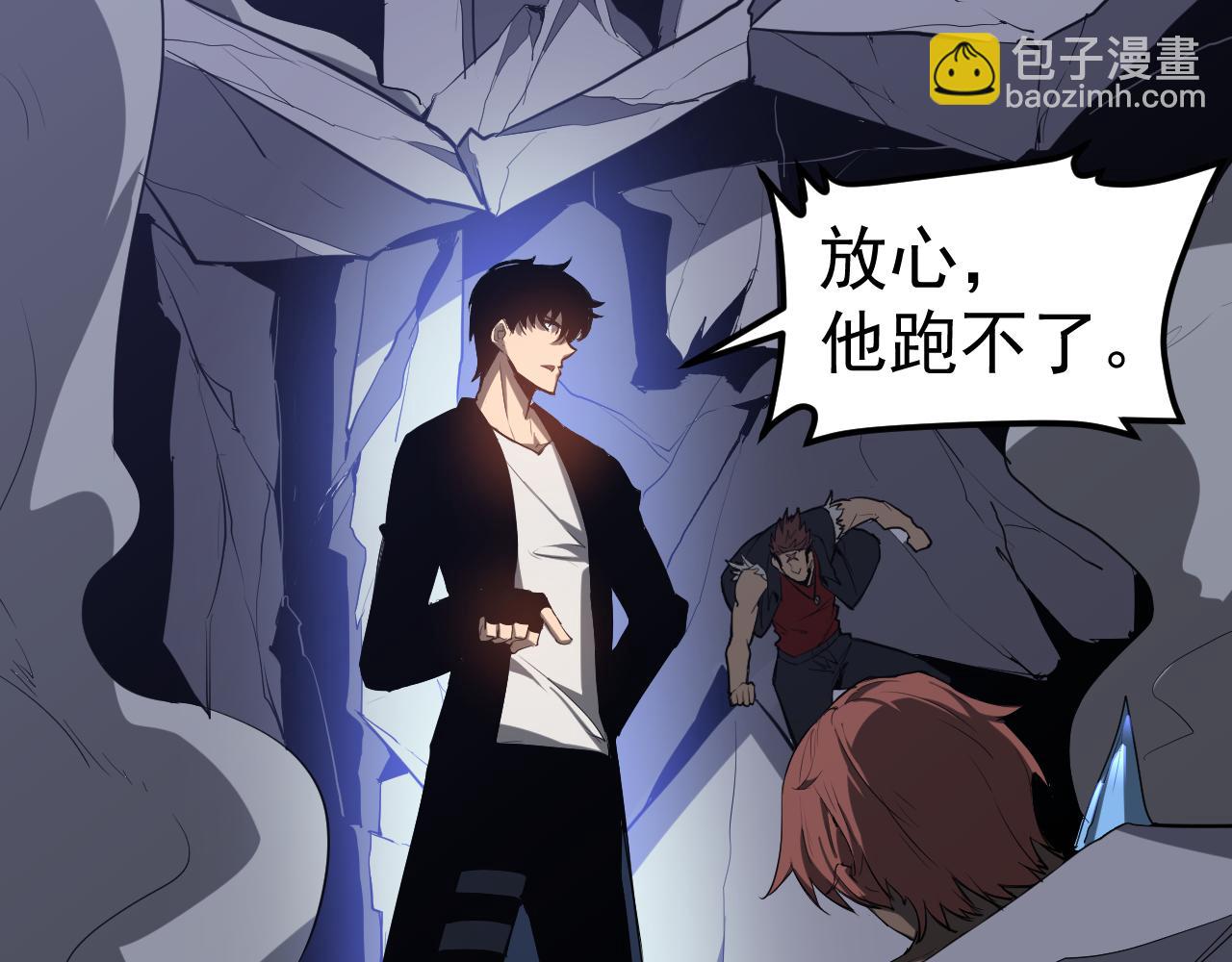 超凡進化 - 第140話 活捉鳳向陽(3/3) - 4