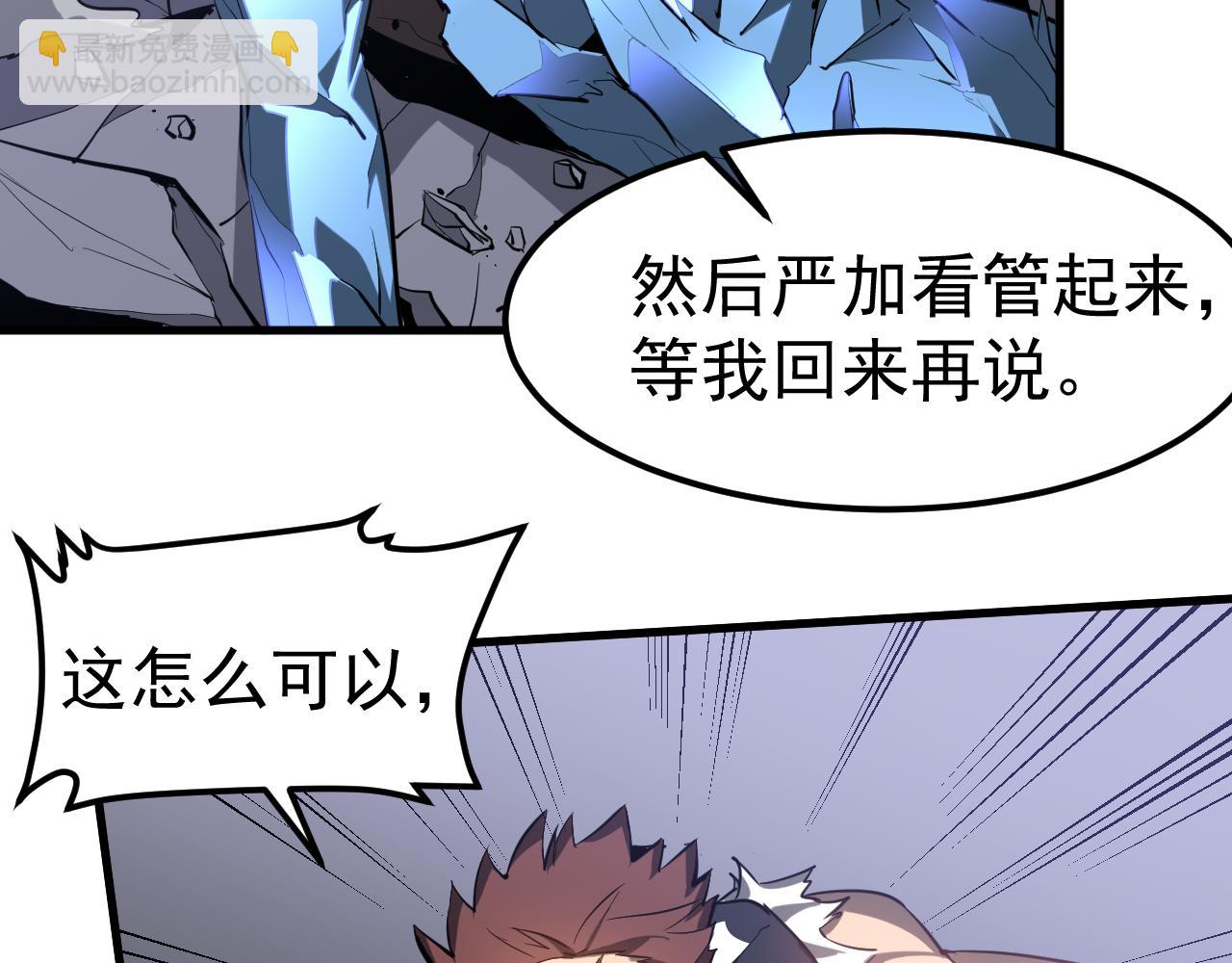 超凡進化 - 第140話 活捉鳳向陽(3/3) - 7