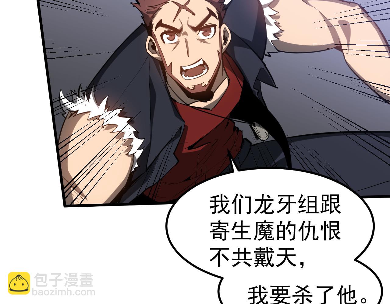 超凡進化 - 第140話 活捉鳳向陽(3/3) - 8