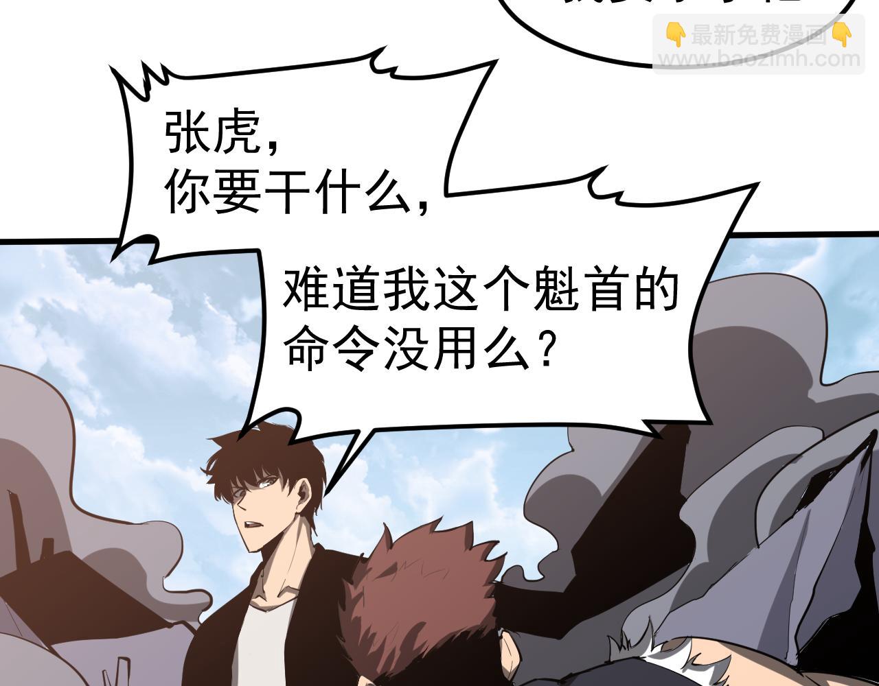 超凡進化 - 第140話 活捉鳳向陽(3/3) - 1