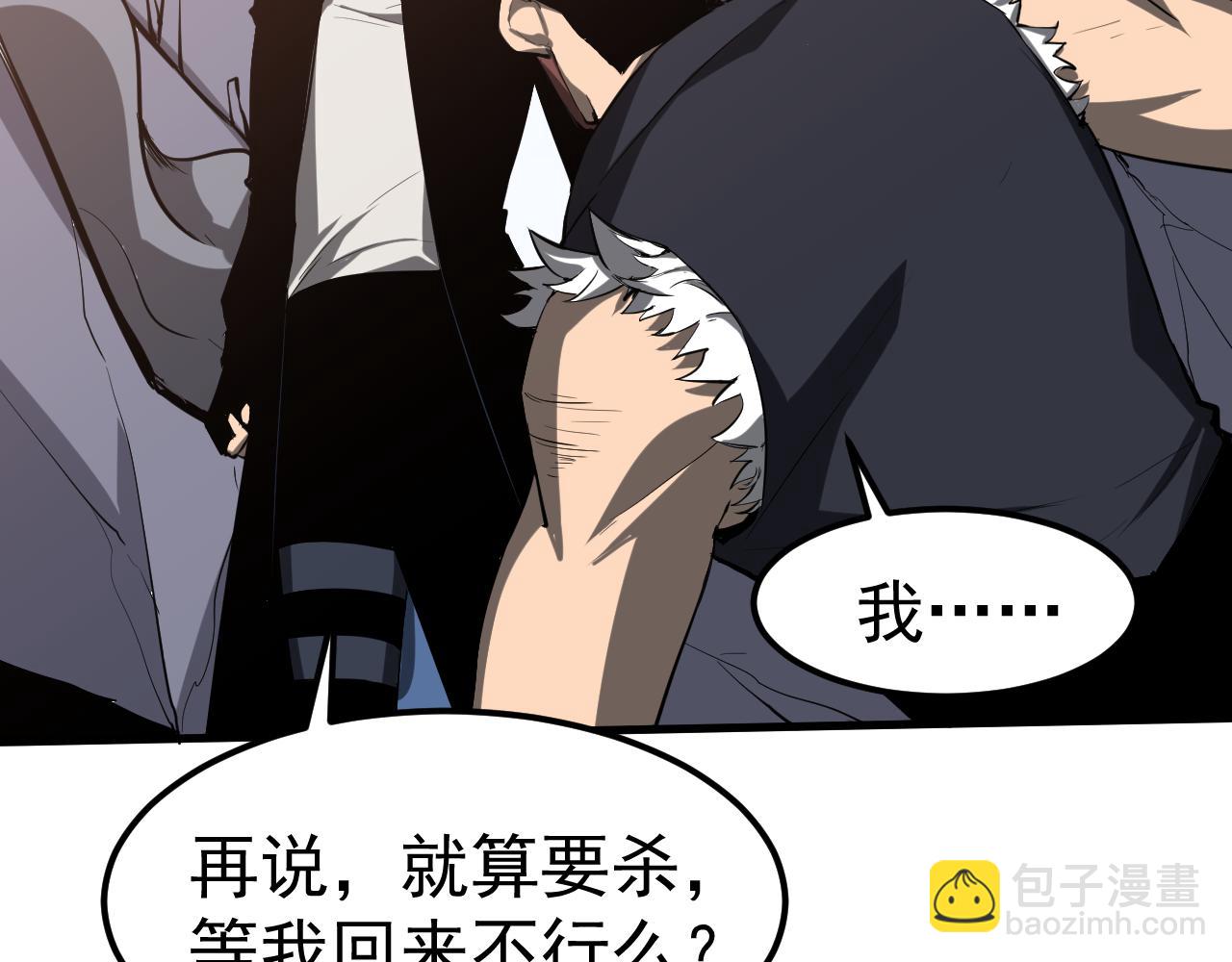 超凡進化 - 第140話 活捉鳳向陽(3/3) - 2