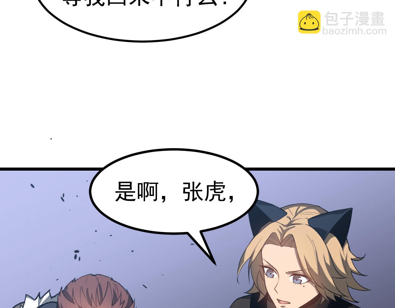 超凡進化 - 第140話 活捉鳳向陽(3/3) - 3