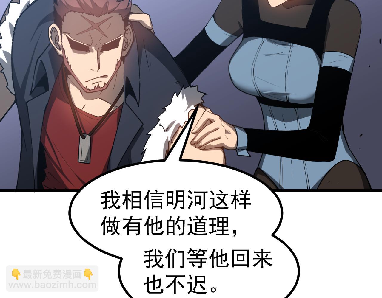 超凡進化 - 第140話 活捉鳳向陽(3/3) - 4