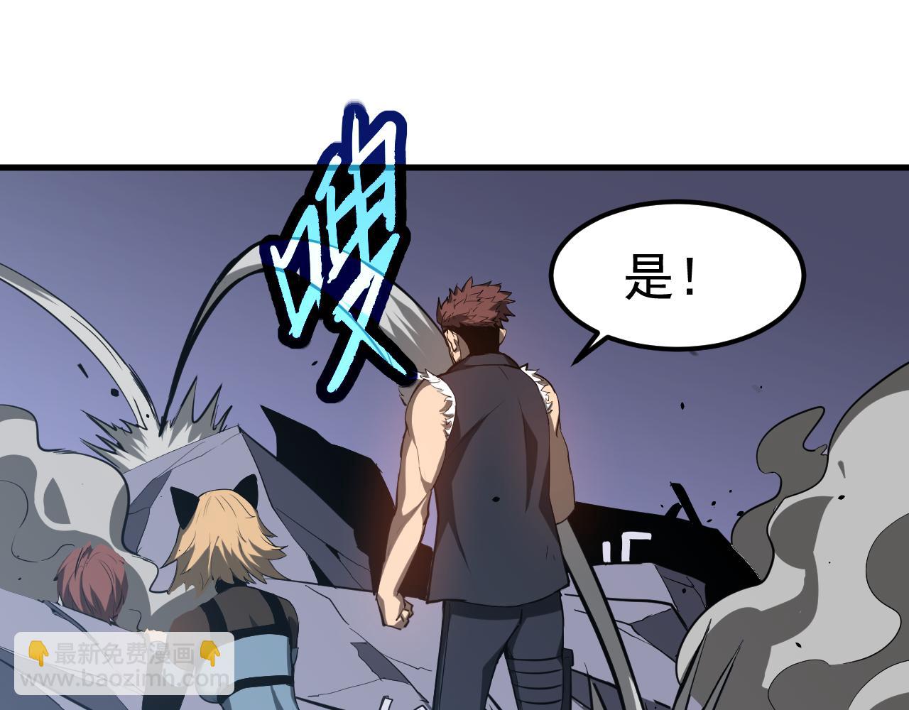 超凡進化 - 第140話 活捉鳳向陽(3/3) - 6