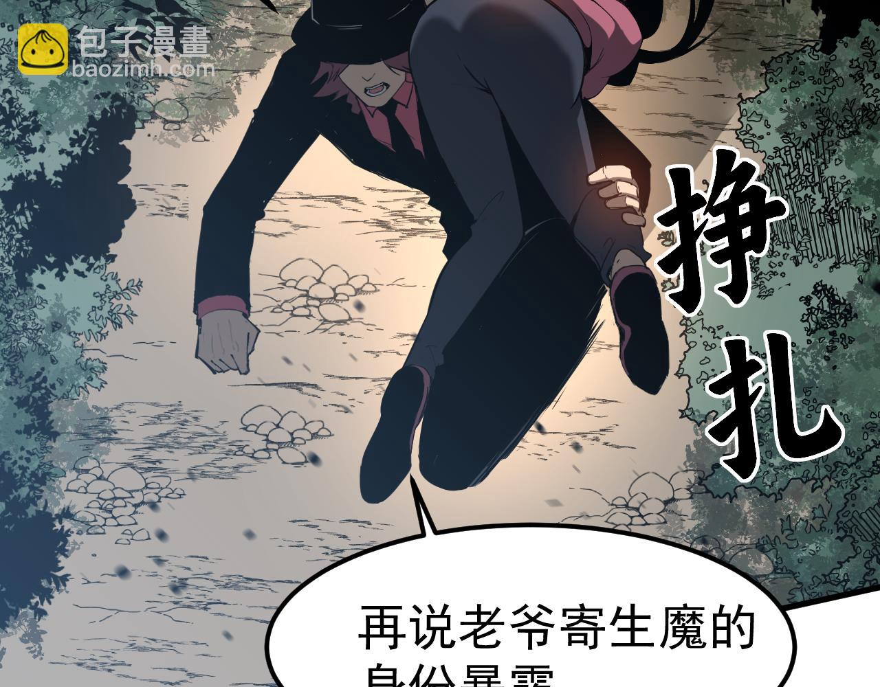 超凡進化 - 第140話 活捉鳳向陽(3/3) - 2