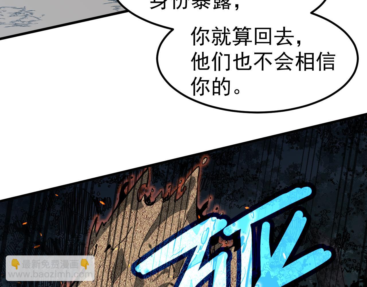 超凡進化 - 第140話 活捉鳳向陽(3/3) - 3