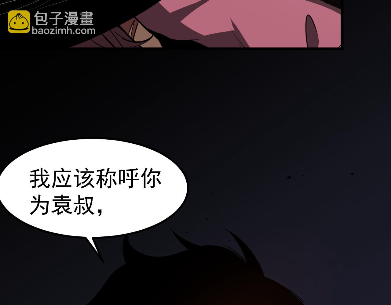 超凡進化 - 第140話 活捉鳳向陽(3/3) - 4