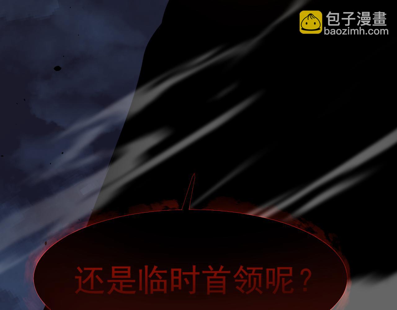 超凡進化 - 第140話 活捉鳳向陽(3/3) - 6