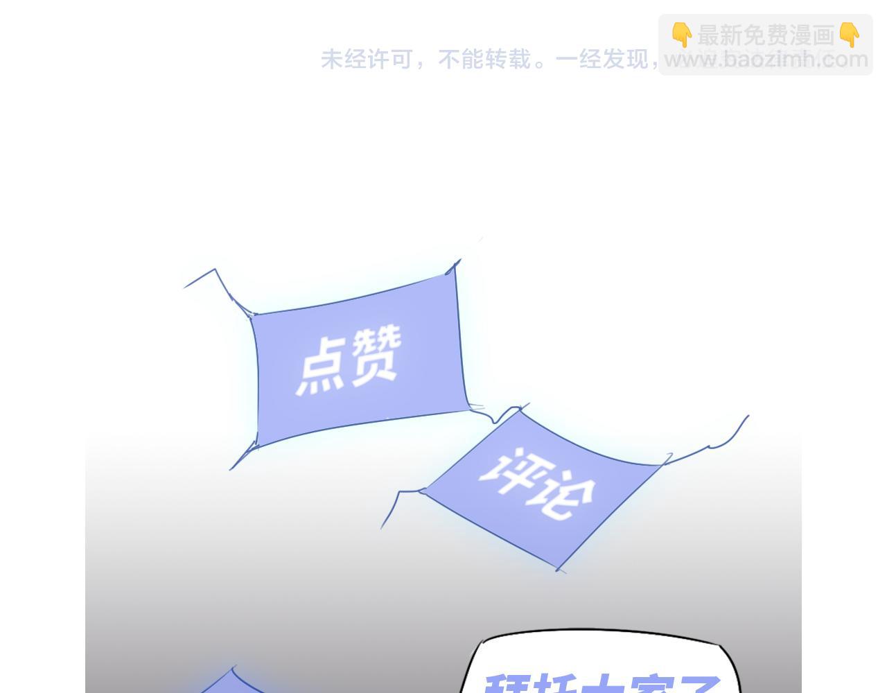 超凡進化 - 第140話 活捉鳳向陽(3/3) - 8