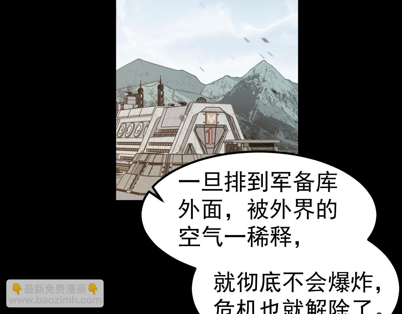 超凡進化 - 第140話 活捉鳳向陽(1/3) - 2