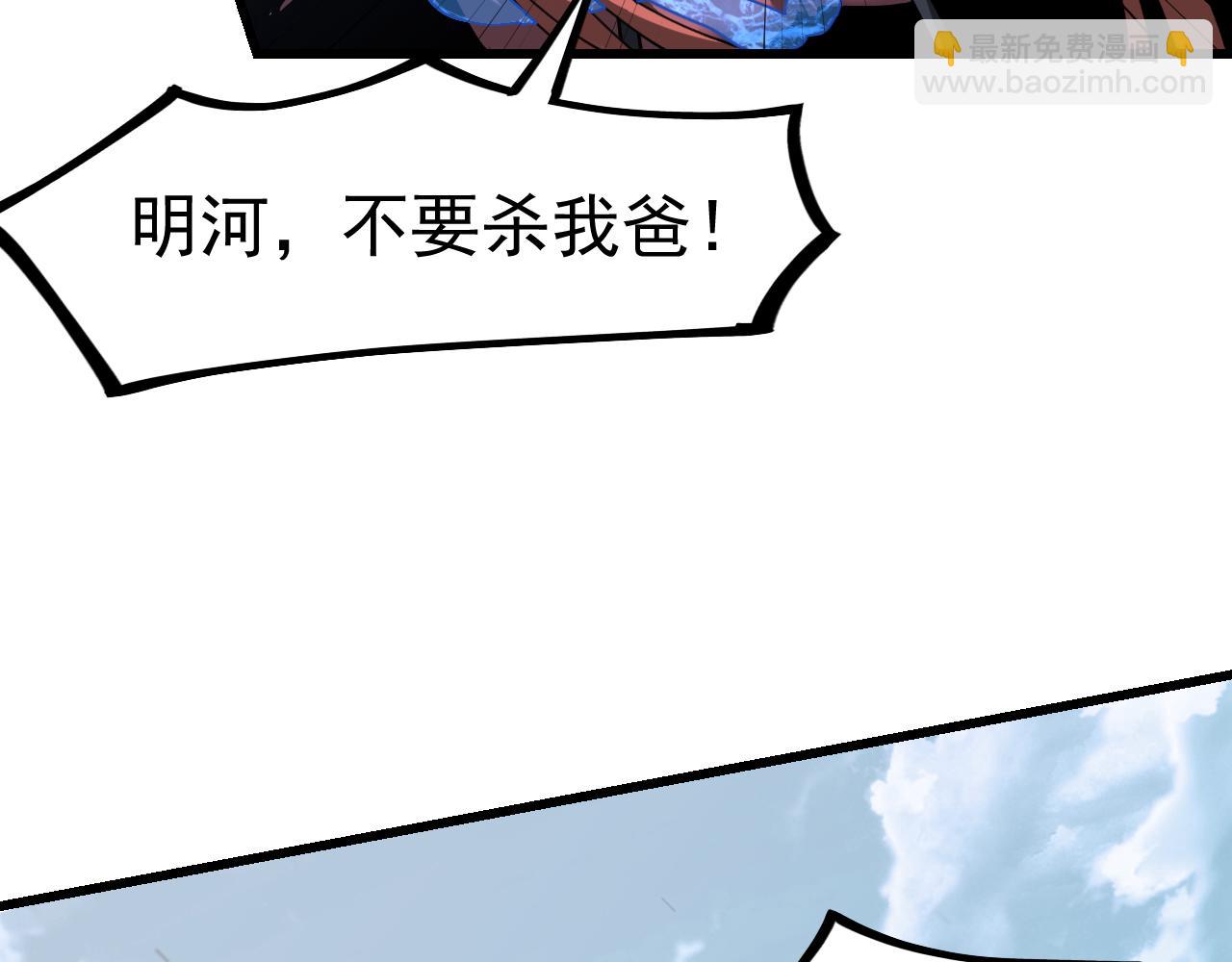 超凡進化 - 第140話 活捉鳳向陽(2/3) - 5