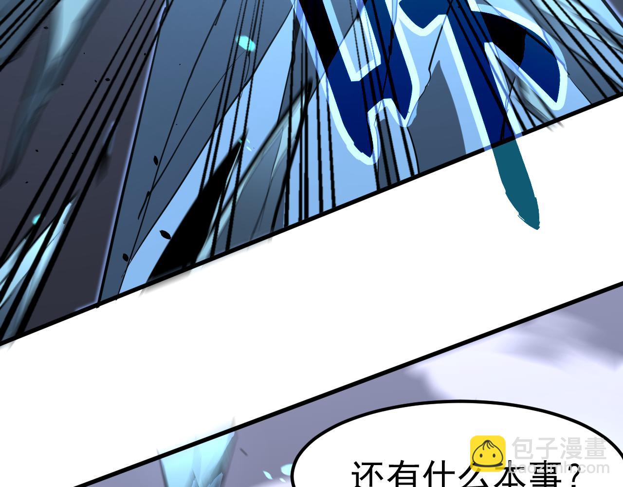 超凡進化 - 第140話 活捉鳳向陽(2/3) - 4