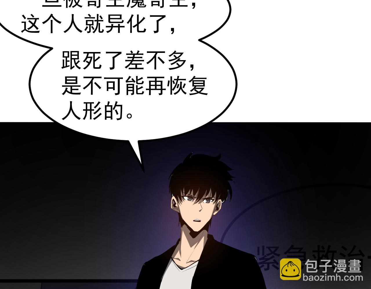 第141话 突破！白鸿级！(1/4)-第143话