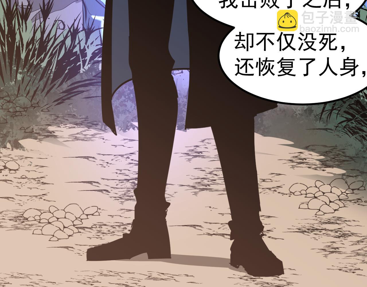 第141话 突破！白鸿级！(1/4)-第143话