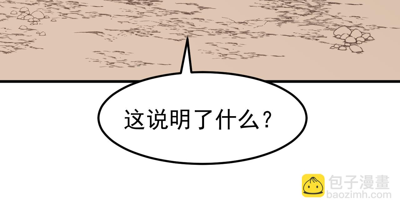 超凡進化 - 第141話 突破！白鴻級！(1/4) - 5