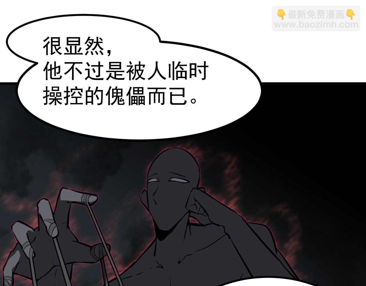 第141话 突破！白鸿级！(1/4)-第143话