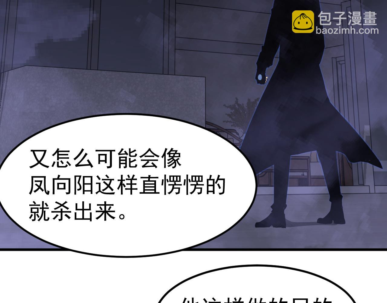 超凡進化 - 第141話 突破！白鴻級！(1/4) - 8