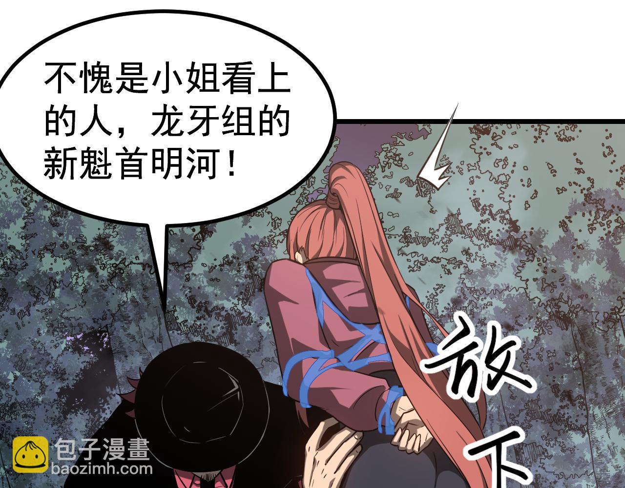 超凡進化 - 第141話 突破！白鴻級！(1/4) - 1