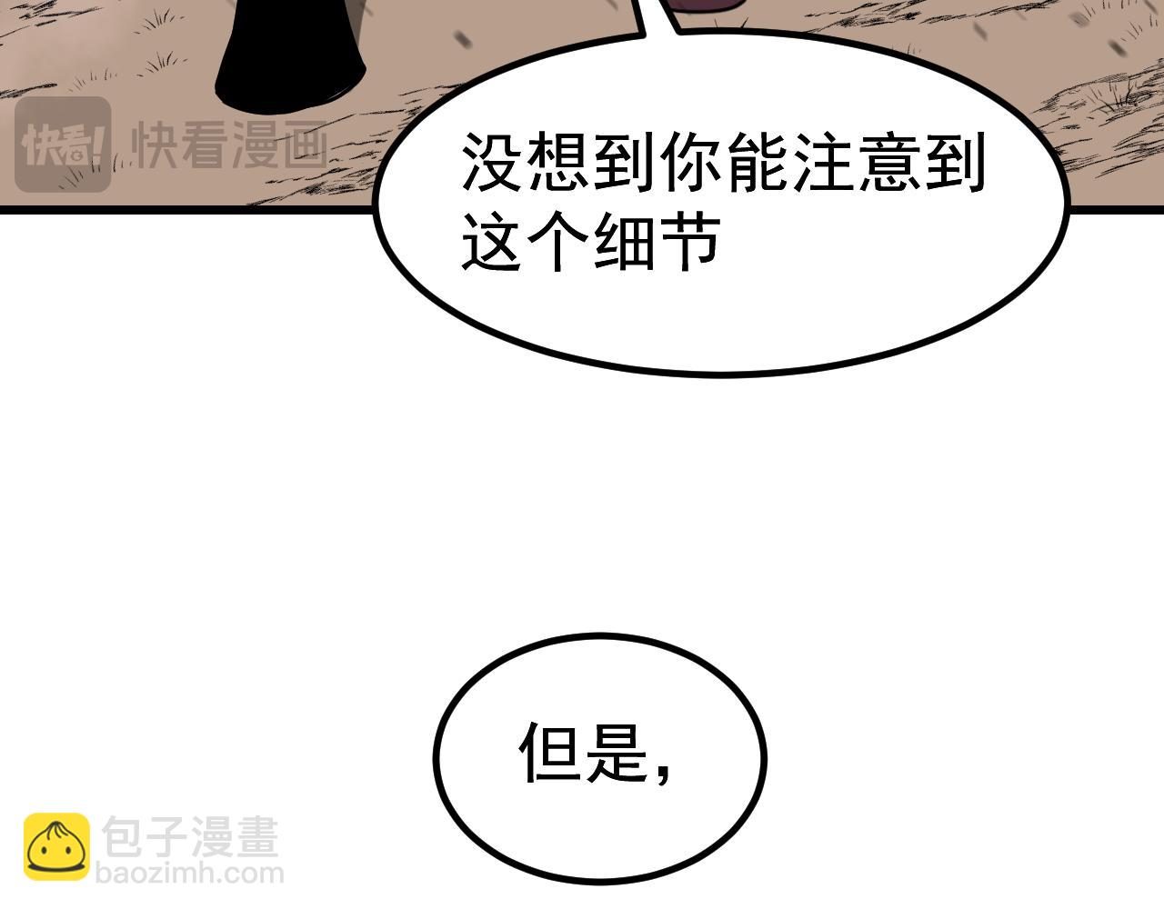 超凡進化 - 第141話 突破！白鴻級！(1/4) - 3