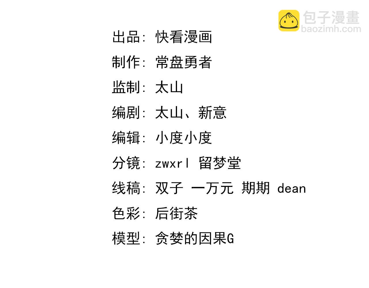 第141话 突破！白鸿级！(1/4)-第143话