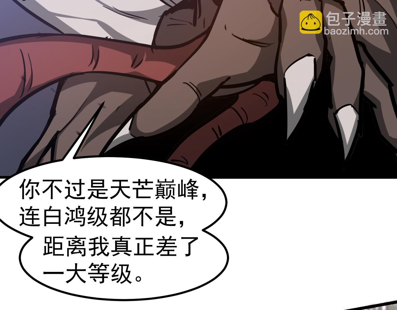 第141话 突破！白鸿级！(1/4)-第143话