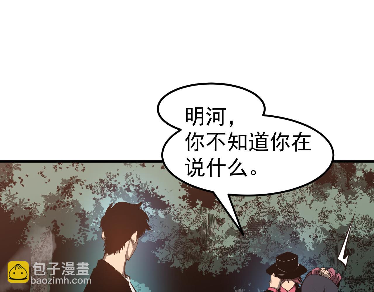 第141话 突破！白鸿级！(1/4)-第143话