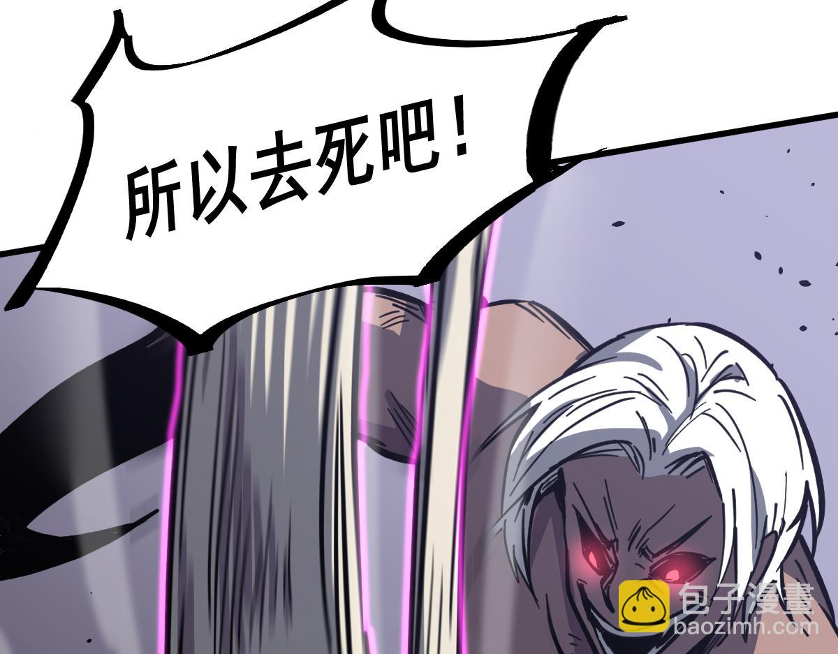 超凡進化 - 15話 最強！血煞拳(3/4) - 1