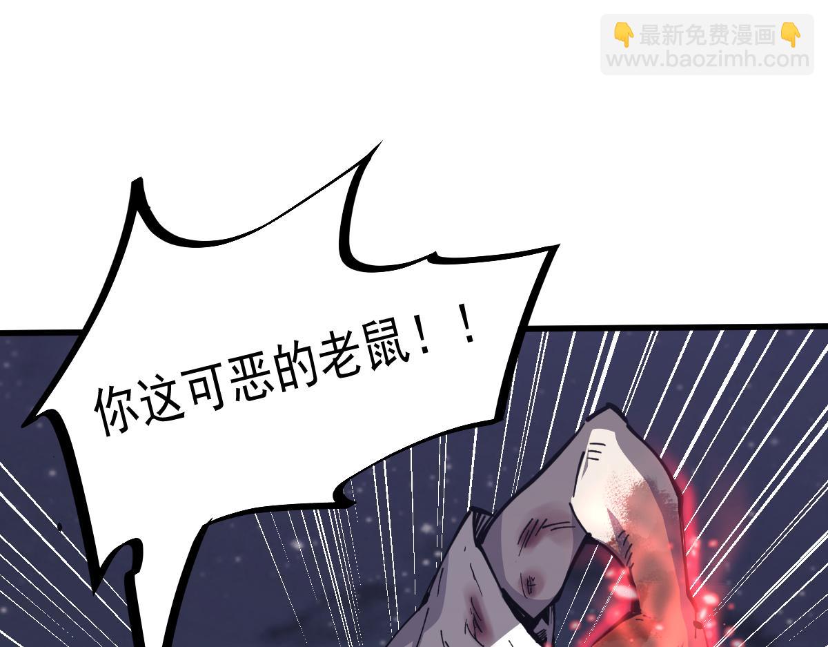 超凡進化 - 15話 最強！血煞拳(3/4) - 8