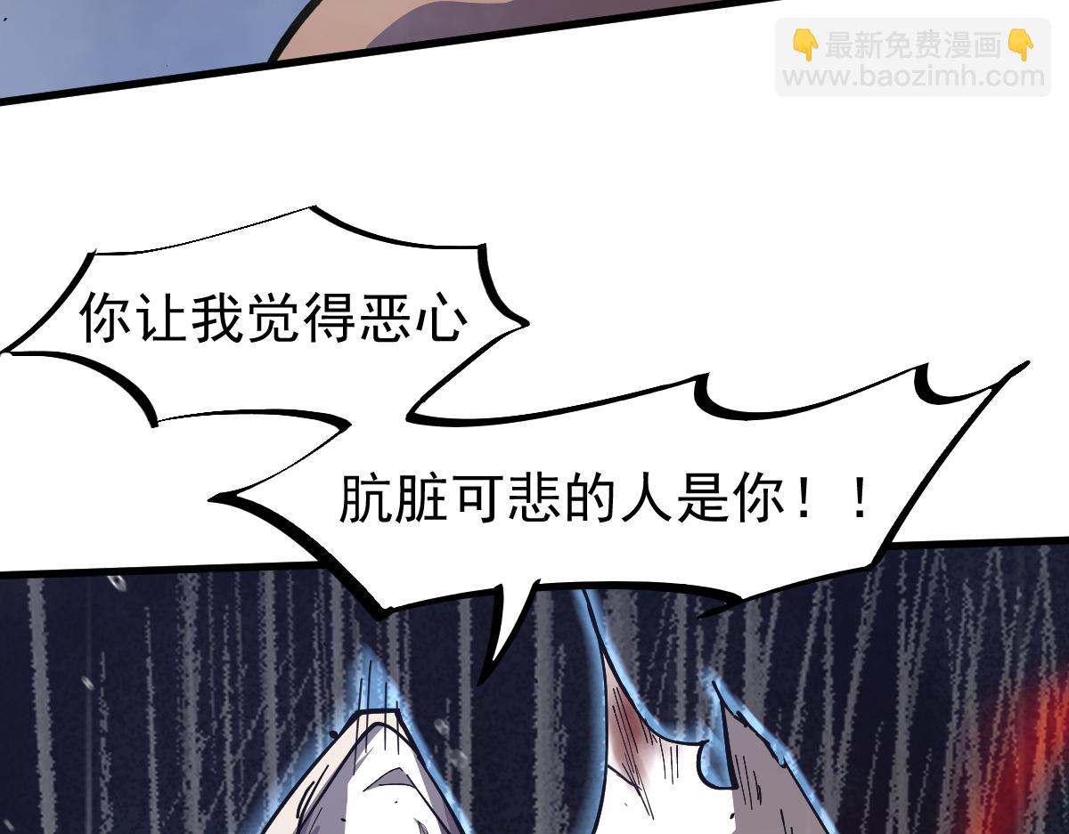 超凡進化 - 15話 最強！血煞拳(3/4) - 4