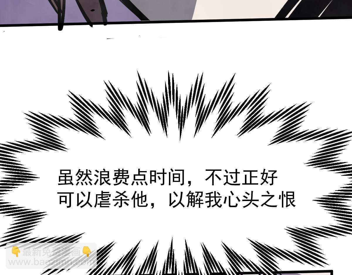 超凡進化 - 15話 最強！血煞拳(1/4) - 5