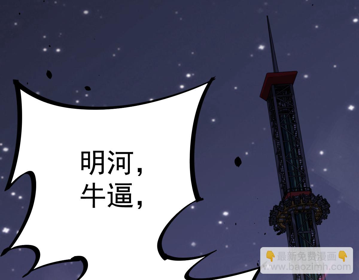 超凡進化 - 15話 最強！血煞拳(3/4) - 4