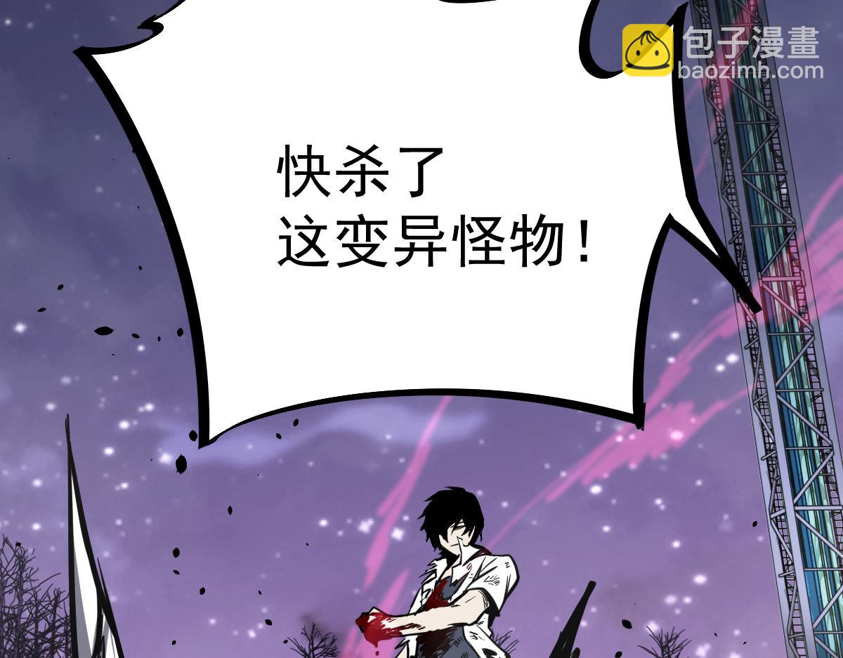 超凡進化 - 15話 最強！血煞拳(3/4) - 5