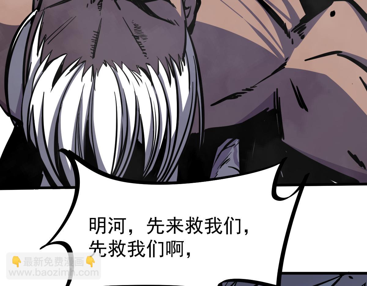 超凡進化 - 15話 最強！血煞拳(3/4) - 7