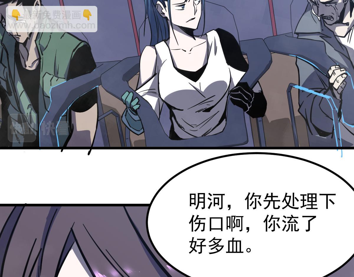 超凡進化 - 15話 最強！血煞拳(3/4) - 2