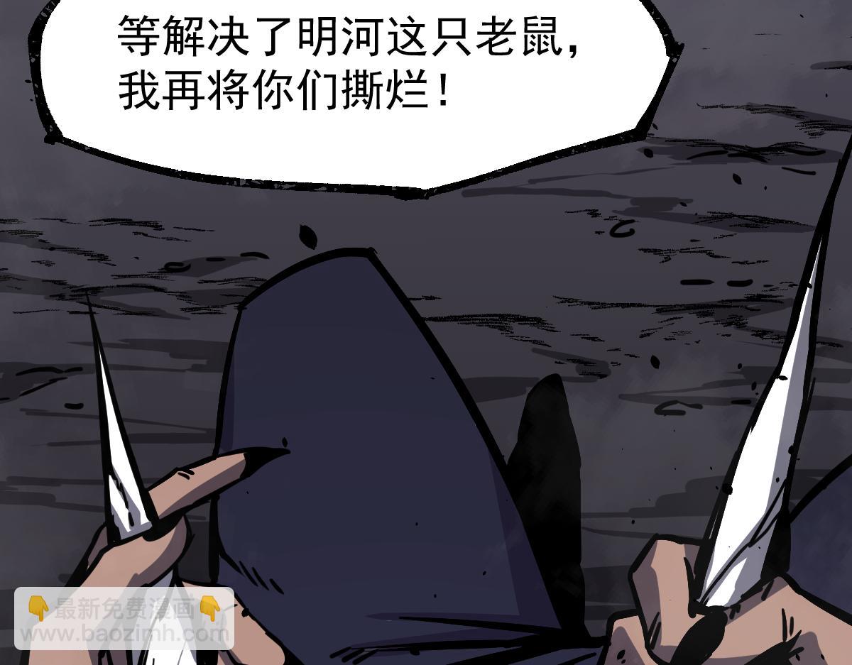 超凡進化 - 15話 最強！血煞拳(3/4) - 7