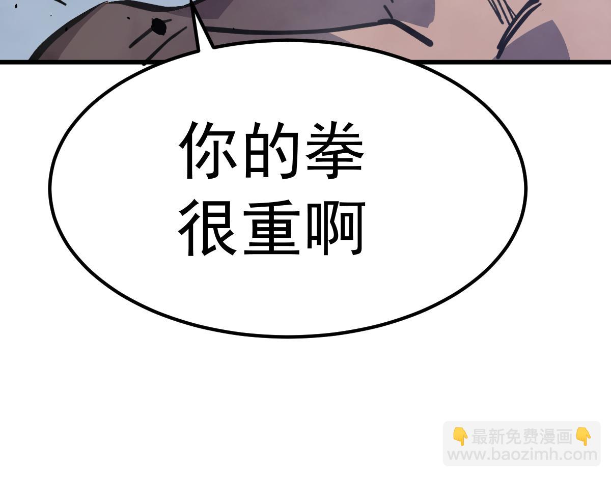 超凡進化 - 15話 最強！血煞拳(4/4) - 3