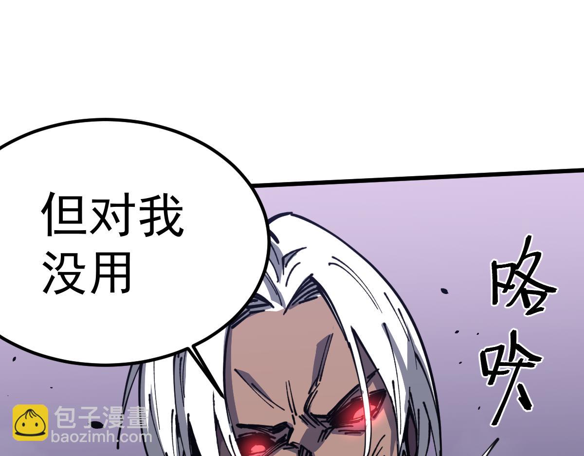 超凡進化 - 15話 最強！血煞拳(4/4) - 4