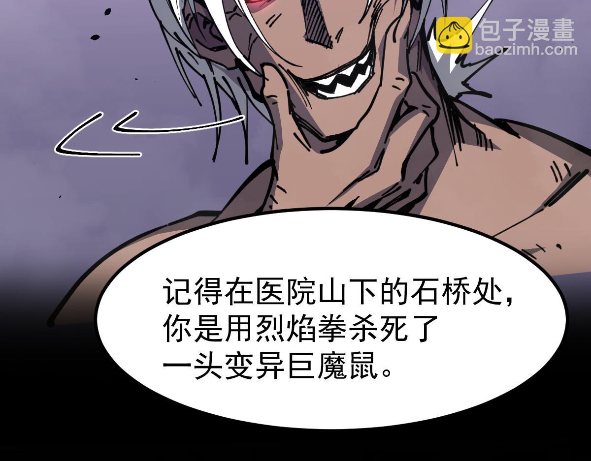 超凡進化 - 15話 最強！血煞拳(4/4) - 5