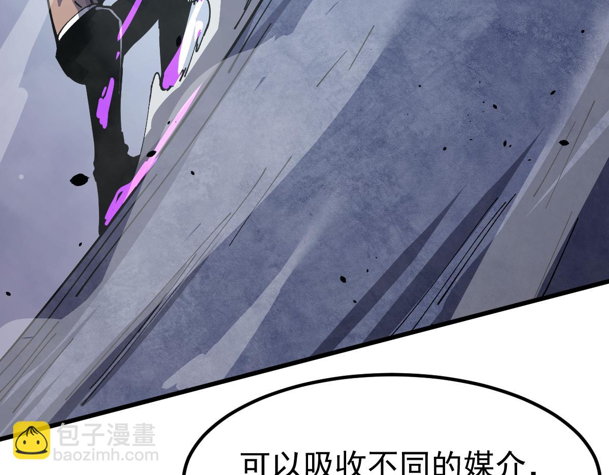 超凡進化 - 15話 最強！血煞拳(4/4) - 6