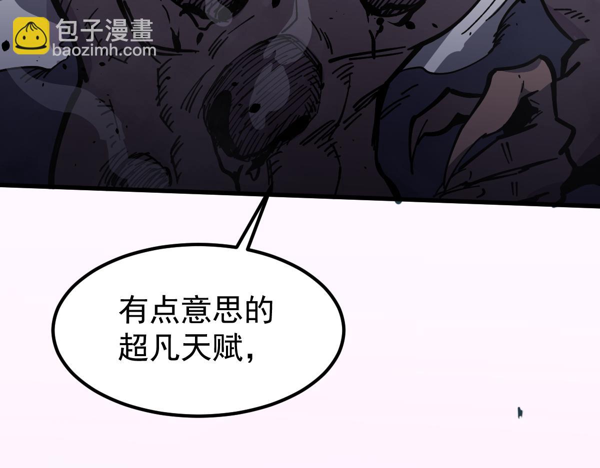 超凡進化 - 15話 最強！血煞拳(4/4) - 2