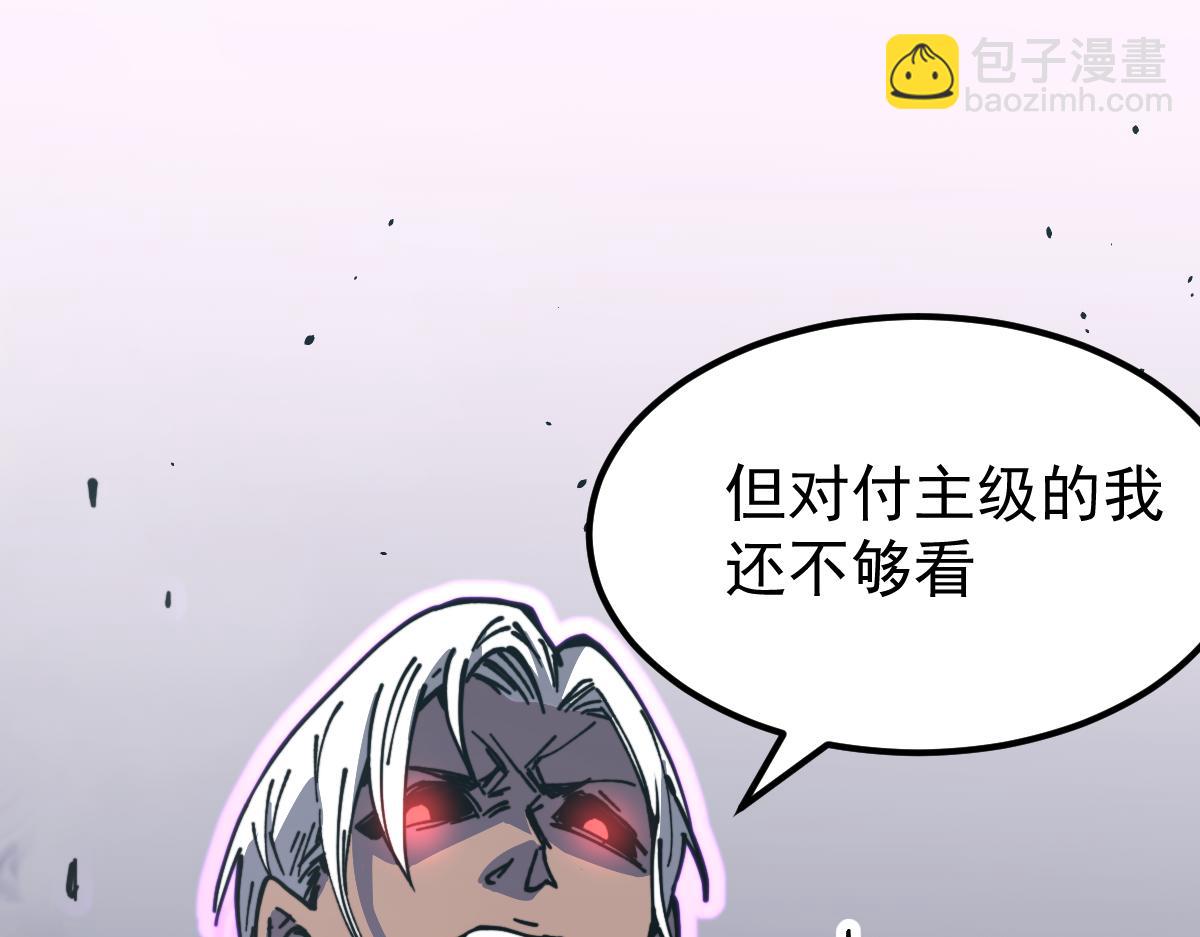 超凡進化 - 15話 最強！血煞拳(4/4) - 3