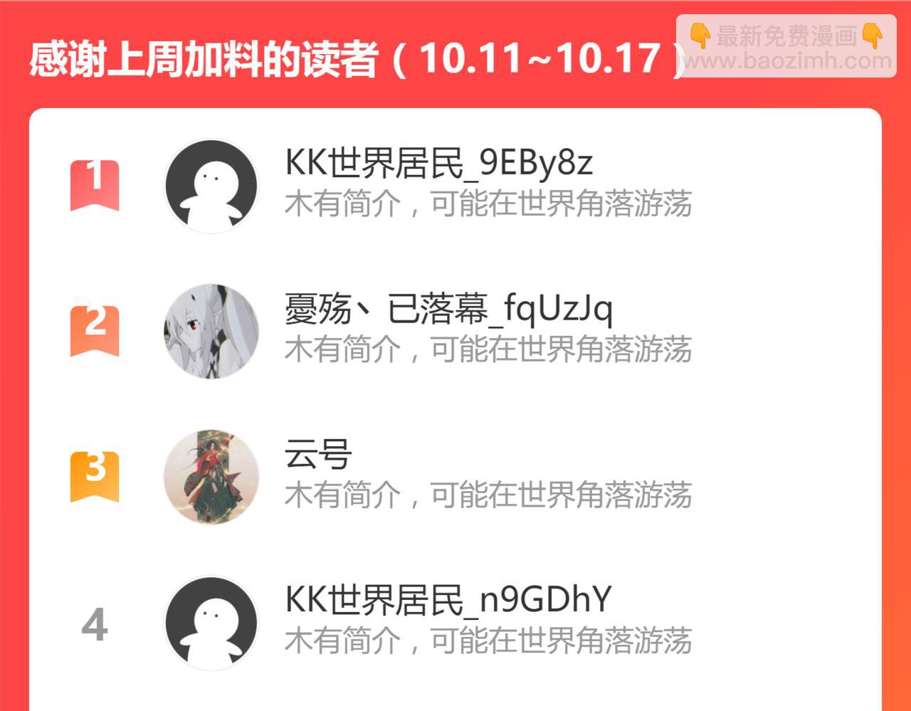 超凡進化 - 15話 最強！血煞拳(4/4) - 4