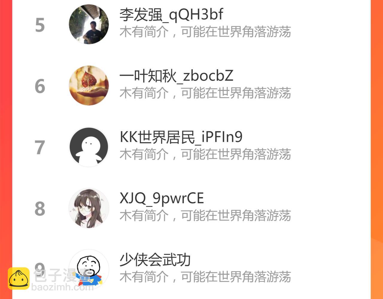 超凡進化 - 15話 最強！血煞拳(4/4) - 5