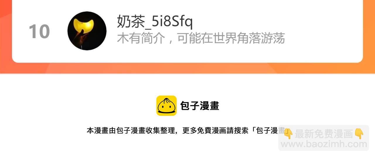 超凡進化 - 15話 最強！血煞拳(4/4) - 6