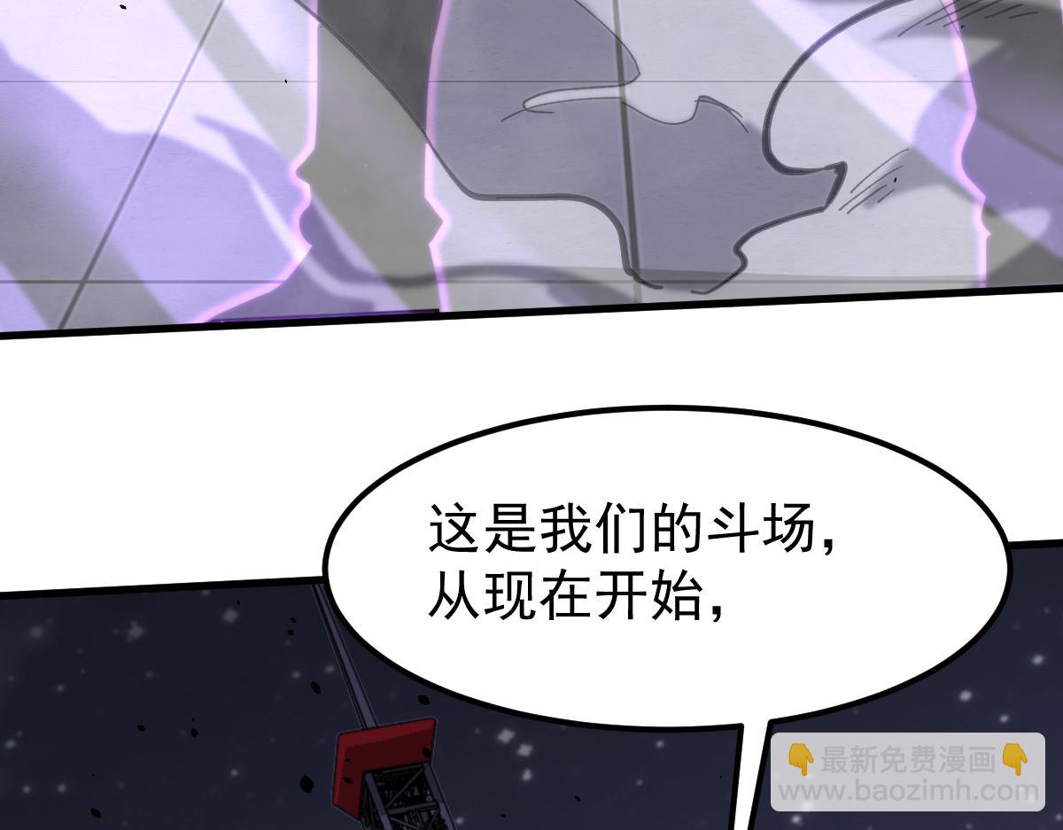 超凡進化 - 15話 最強！血煞拳(1/4) - 8